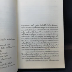 รุ้งในลมหนาว - ดวงตะวัน รูปที่ 10