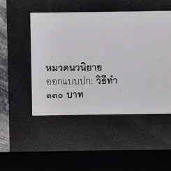 นิรันดรแห่งรัก - ดวงตะวัน รูปที่ 12