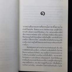 ดวงใจพยัคฆ์ - ดวงตะวัน รูปที่ 10