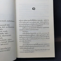ดอกไม้และสายลม - ดวงตะวัน รูปที่ 10