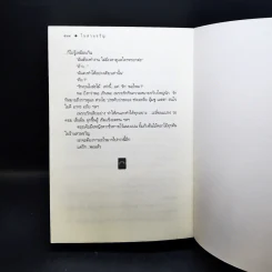 ในสวนขวัญ - ดวงตะวัน รูปที่ 10