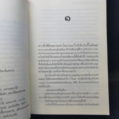 รักที่ริมทะเลเมฆ - ดวงตะวัน รูปที่ 10