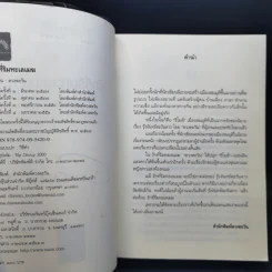 รักที่ริมทะเลเมฆ - ดวงตะวัน รูปที่ 9