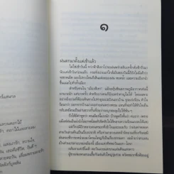 ปราสาททรายในสายฝน - ดวงตะวัน รูปที่ 10