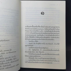 เอลันตรา - ดวงตะวัน รูปที่ 10