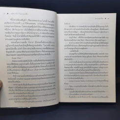เพลงรักริมขอบฟ้า - ดวงตะวัน รูปที่ 11