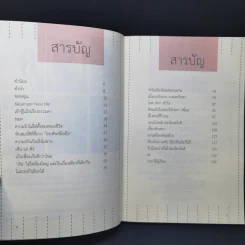ลาแมร์ลา - กาละแมร์ พัชรศรี เบญจมาศ รูปที่ 9