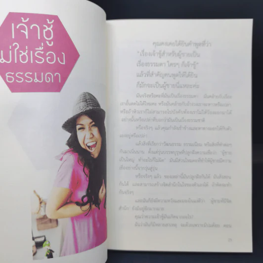 ลาแมร์ลา - กาละแมร์ พัชรศรี เบญจมาศ รูปที่ 10
