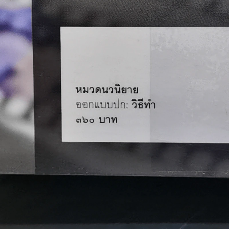 ดวงใจพยัคฆ์ - ดวงตะวัน รูปที่ 13