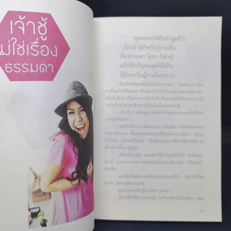 ลาแมร์ลา - กาละแมร์ พัชรศรี เบญจมาศ รูปที่ 10