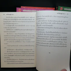 กระบี่ป้องปฐพี 4 เล่มจบ - น.นพรัตน์ รูปที่ 14