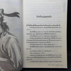 ลูกปลาน้อยเซียวฮื่อยี้ 4 เล่มจบ - น.นพรัตน์ รูปที่ 11