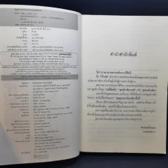 ลูกปลาน้อยเซียวฮื่อยี้ 4 เล่มจบ - น.นพรัตน์ รูปที่ 7