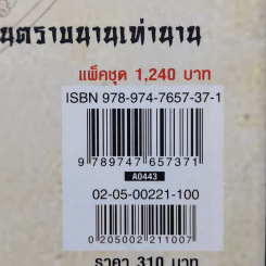 ลูกปลาน้อยเซียวฮื่อยี้ 4 เล่มจบ - น.นพรัตน์ รูปที่ 15