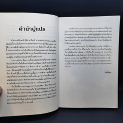 สองพิสดาร ตำนานยุทธ์ 6 เล่มจบ - Zheng Feng (เจิ้งฟง), กิตติพิรุณ รูปที่ 8