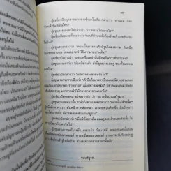 อุ้ยเซี่ยวป้อ เหยียบยอดยุทธจักร 5 เล่มจบ - กิมย้ง, น.นพรัตน์ รูปที่ 14