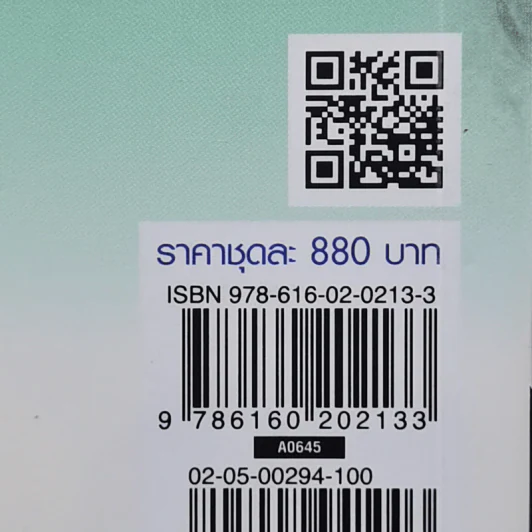กระบี่อภิญญา 4 เล่มจบ - น.นพรัตน์ รูปที่ 16