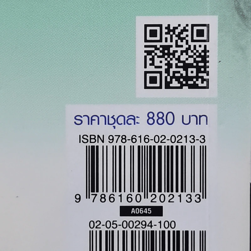 กระบี่อภิญญา 4 เล่มจบ - น.นพรัตน์ รูปที่ 16