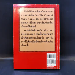 กระบี่ใจพิสุทธิ์ - กิมย้ง, น.นพรัตน์ รูปที่ 2