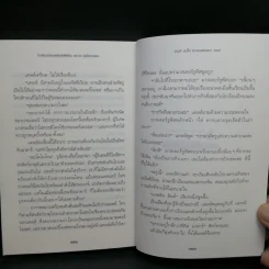 โรงเรียนเวทมนตร์แมจิสตีเรียม เล่ม 1-2 - โฮลลี แบล็ก, แคสซานดรา แคลร์ รูปที่ 13