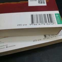 โรงเรียนเวทมนตร์แมจิสตีเรียม เล่ม 1-2 - โฮลลี แบล็ก, แคสซานดรา แคลร์ รูปที่ 14