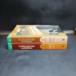 โรงเรียนเวทมนตร์แมจิสตีเรียม เล่ม 1-2 - โฮลลี แบล็ก, แคสซานดรา แคลร์ รูปที่ 2