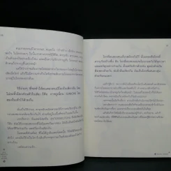 ห่างหนึ่งก้าว...รักเราเท่าเดิม - พึงเนตร อติแพทย์ รูปที่ 11