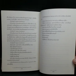7 เหตุผลที่โชคชะตาทำร้ายคนอย่างคุณไม่ได้ On Fire - จอห์น โอเลียรี (John O'Leary) รูปที่ 12