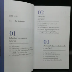 โลกนี้สอนให้รู้ว่า... - คิดมาก รูปที่ 10