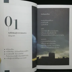 โลกนี้สอนให้รู้ว่า... - คิดมาก รูปที่ 13