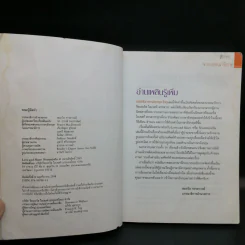 Love and Share รักและแบ่งปัน เรียนภาษาอังกฤษจากเรื่องที่คุณชื่นชอบ รูปที่ 9