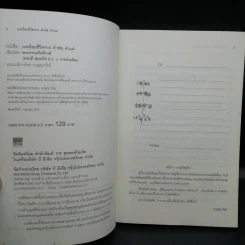 บทเรียนชีวิต คำพ่อ คำแม่ - พระธรรมกิตติวงศ์ รูปที่ 9