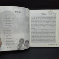 จดหมายถึงแม่สุดที่รัก Mae I Love You - พระณชารีย์ อุปสนโต รูปที่ 10