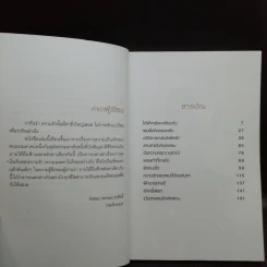 ผมชื่อคิงคองคร้าบ - วัสชนะ พรหมประสิทธิ์ รูปที่ 9