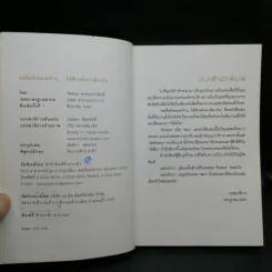 ผมชื่อคิงคองคร้าบ - วัสชนะ พรหมประสิทธิ์ รูปที่ 8