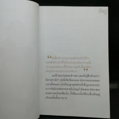 ผมชื่อคิงคองคร้าบ - วัสชนะ พรหมประสิทธิ์ รูปที่ 11