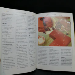 สารพันเค้กช็อคโกแลตยอดอร่อย รูปที่ 12