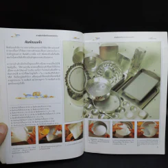 สารพันเค้กช็อคโกแลตยอดอร่อย รูปที่ 9