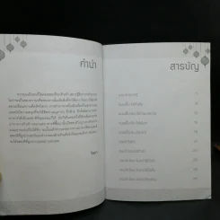 ขนมเปี๊ยะ ขนมไหว้พระจันทร์ รสอร่อย - วัลยา รูปที่ 10