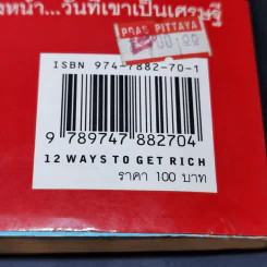 สอนลูกให้เป็นเศรษฐี - Rich Dad รูปที่ 12