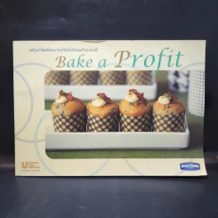 Bake a Profit สร้างกำไรเพื่ออนาคตที่สดใสกับธุรกิจเบเกอรี่ รูปที่ 1