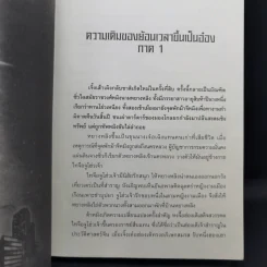 ย้อนเวลาขึ้นเป็นอ๋อง ภาค 1-2 รวม 24 เล่มจบ - เยี่ยกวน, น.นพรัตน์ รูปที่ 33