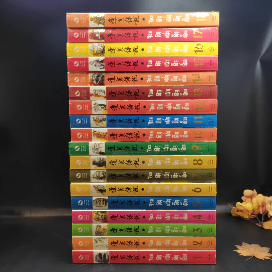 จอมคนแผ่นดินเดือด เล่ม 1-18 รูปที่ 2