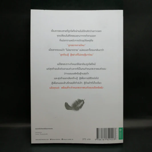 7 เหตุผลที่โชคชะตาทำร้ายคนอย่างคุณไม่ได้ On Fire - จอห์น โอเลียรี (John O'Leary) รูปที่ 2
