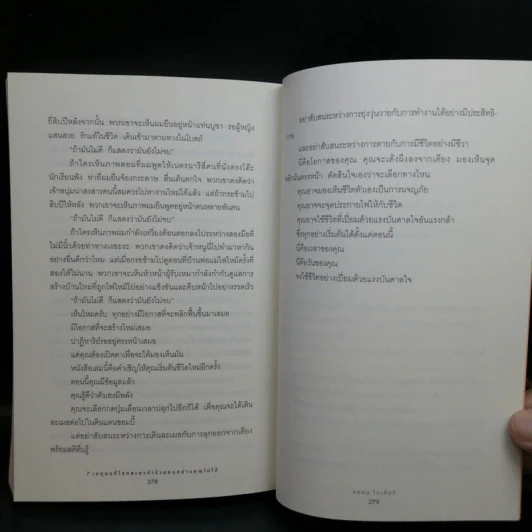 7 เหตุผลที่โชคชะตาทำร้ายคนอย่างคุณไม่ได้ On Fire - จอห์น โอเลียรี (John O'Leary) รูปที่ 12