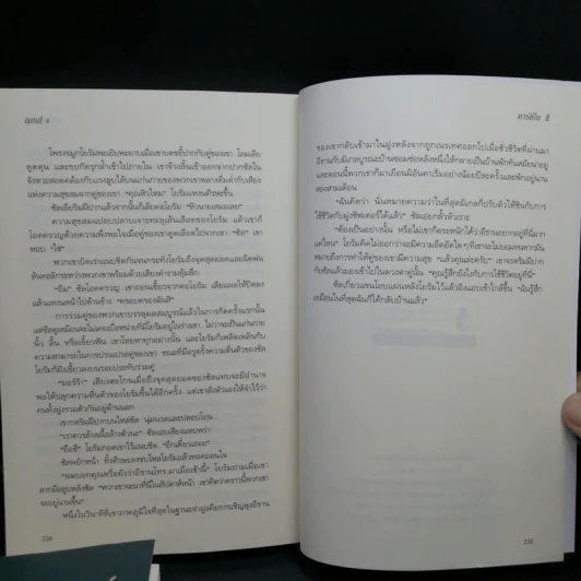 นิยายวาย เมทส์ เล่ม 2 Until Forever Comes + เมทส์ เล่ม 4 To Touch You - Cardeno C. รูปที่ 14