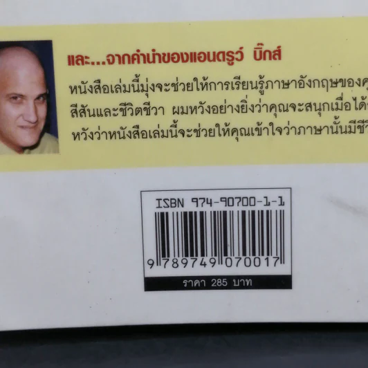 Love and Share รักและแบ่งปัน เรียนภาษาอังกฤษจากเรื่องที่คุณชื่นชอบ รูปที่ 14