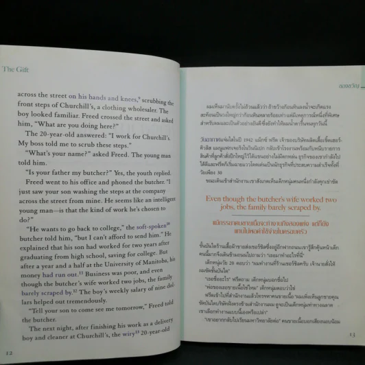 Love and Share รักและแบ่งปัน เรียนภาษาอังกฤษจากเรื่องที่คุณชื่นชอบ รูปที่ 12
