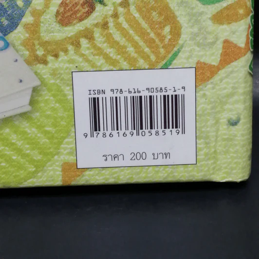 ไทยทำ ไทยกิน กับข้าวฝรั่ง - สิรินธร รูปที่ 13