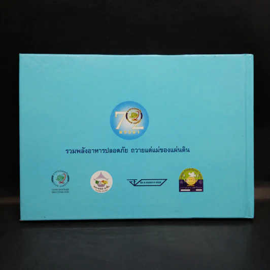 กินตามแม่ - สำนักส่งเสริมสุขภาพ กรมอนามัย กระทรวงสาธารณสุข รูปที่ 2